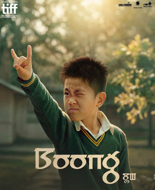 Boong movie poster at Indian Film Festival of Melbourne (IFFM) 2025